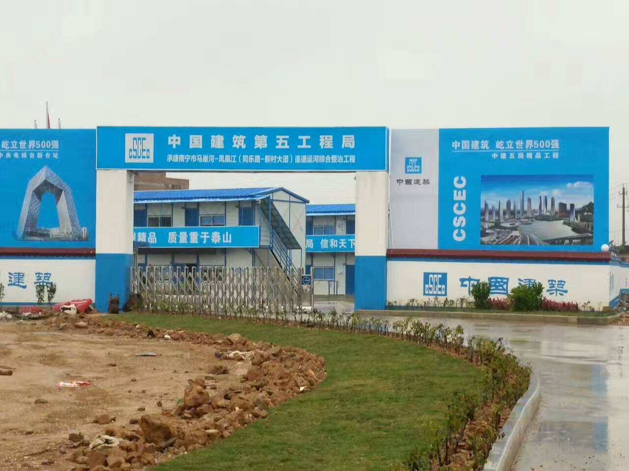 中国建筑第五工程局-工地热水