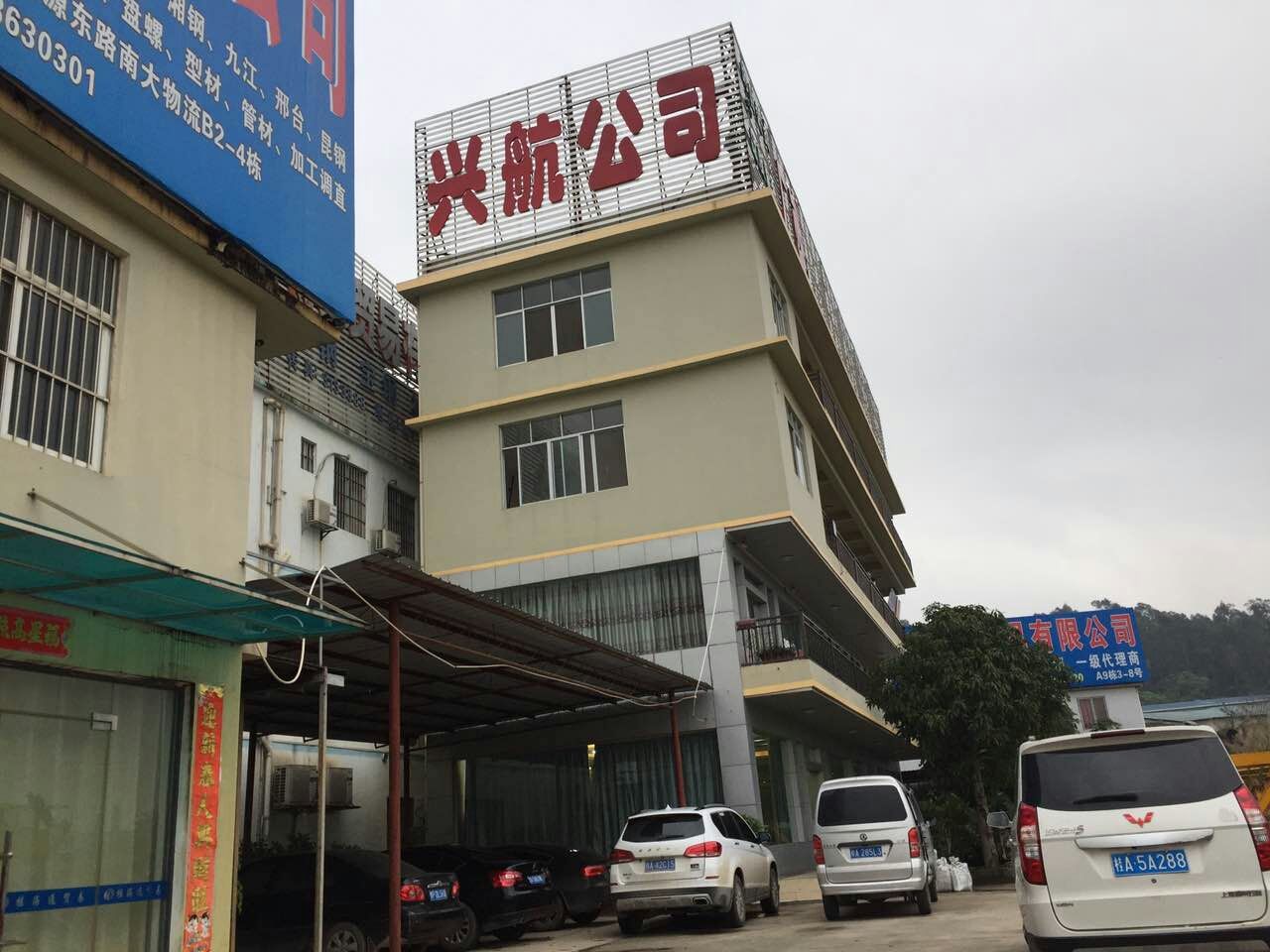 广西兴航投资有限公司-热水工程